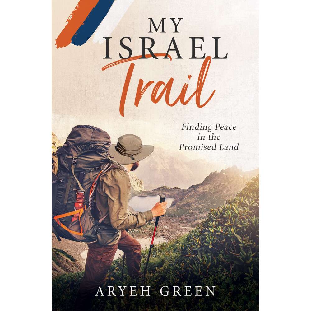 My Israel Trail
