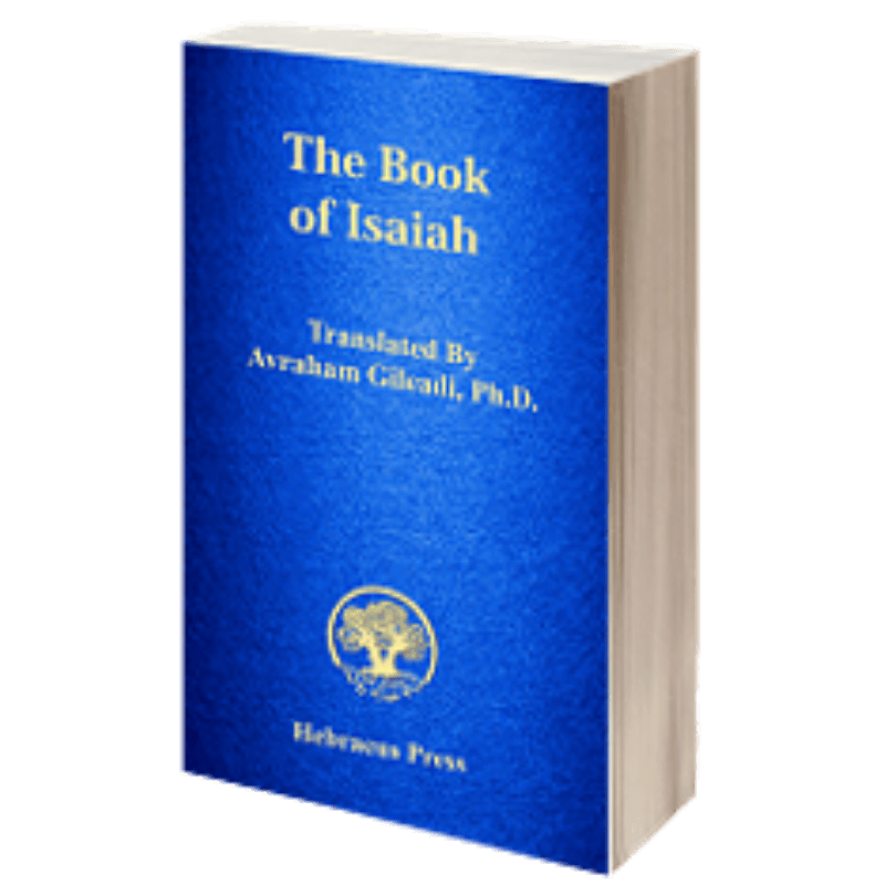 The Book of Isaiah: Isaiah Institute Translation